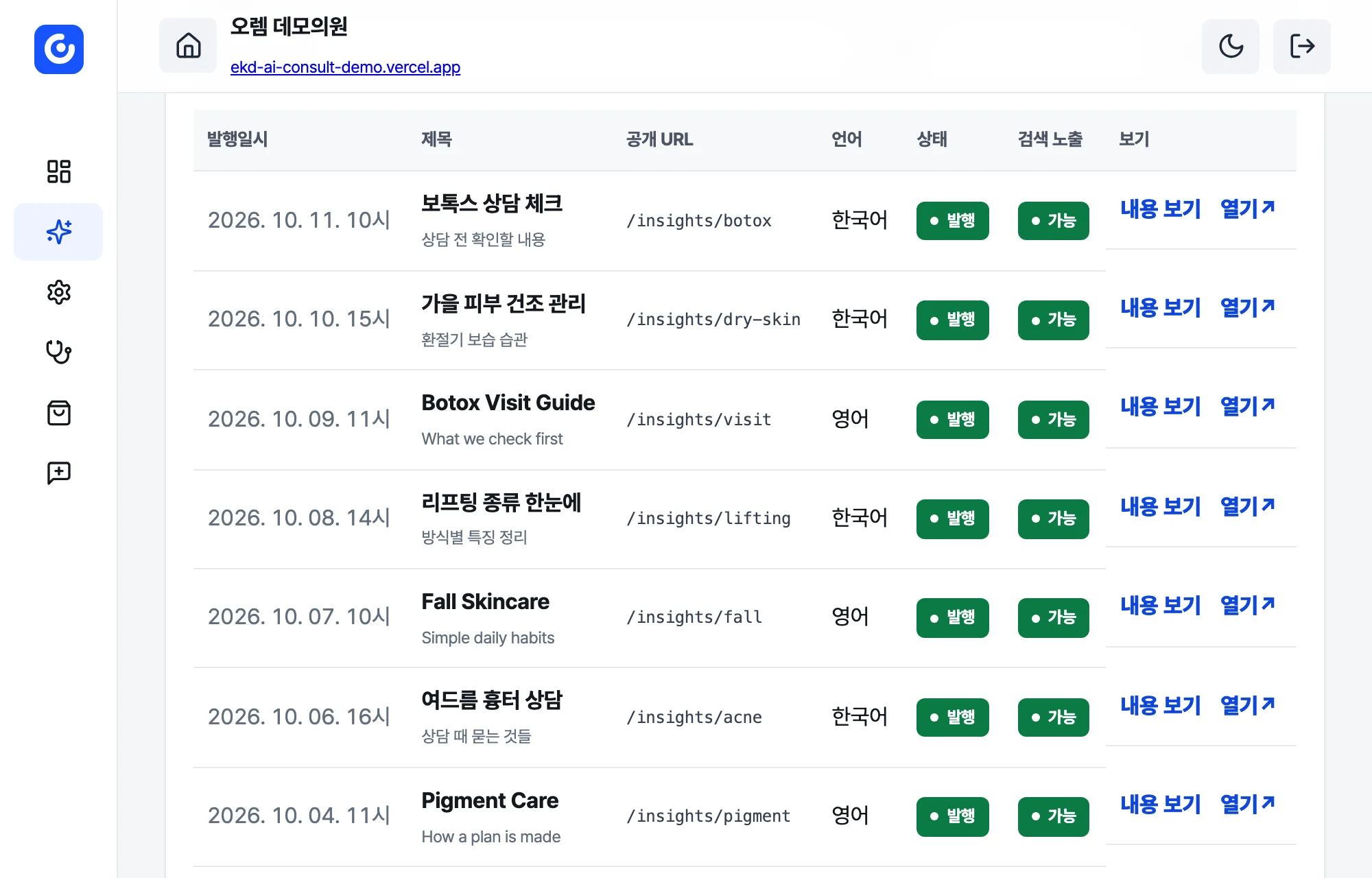 한국어와 영어 매거진 글이 홈페이지에 계속 쌓입니다